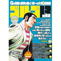 ゴルゴ13☆(B5)☆ 223 (06月号) |本 | 通販 | Amazon